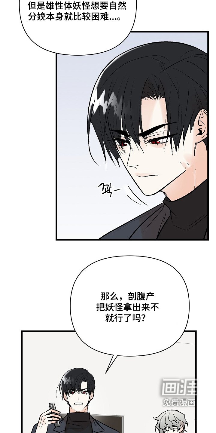 第70章：【第二季】出大事了