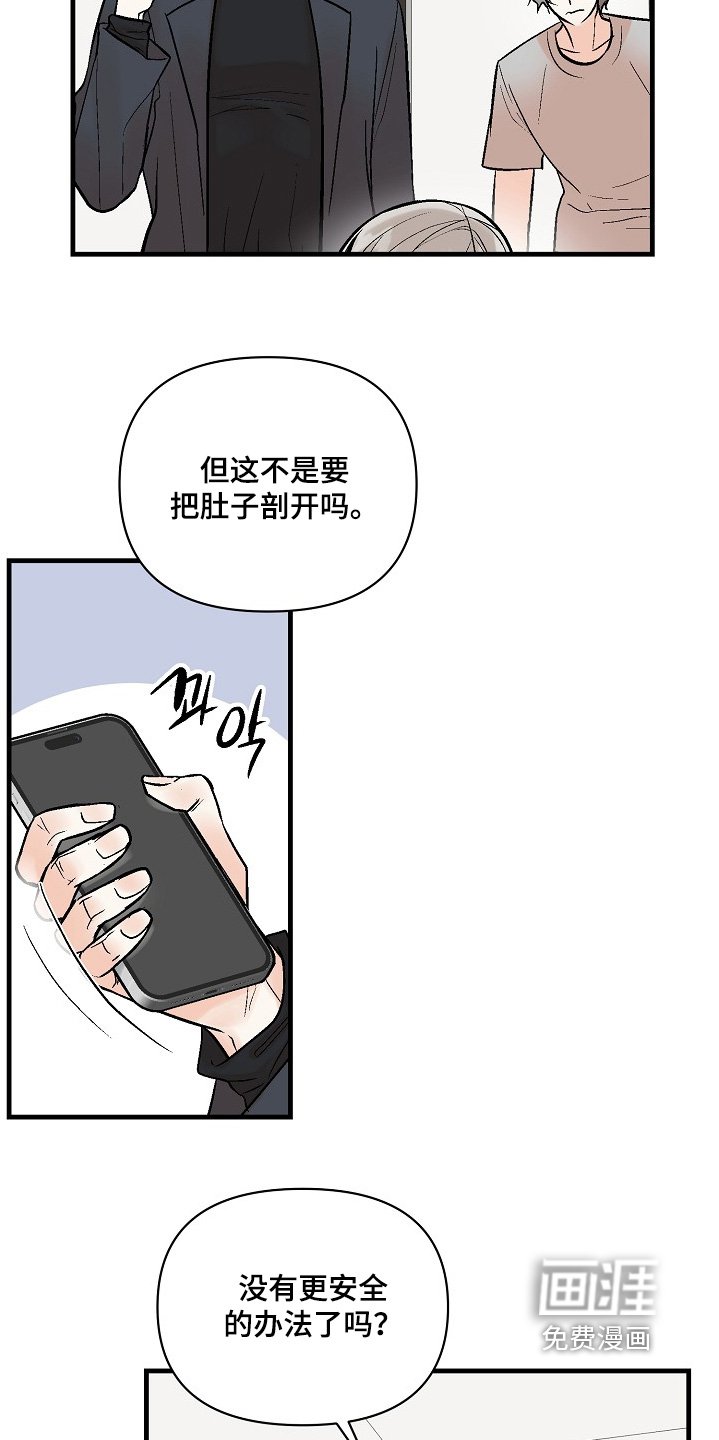 第70章：【第二季】出大事了
