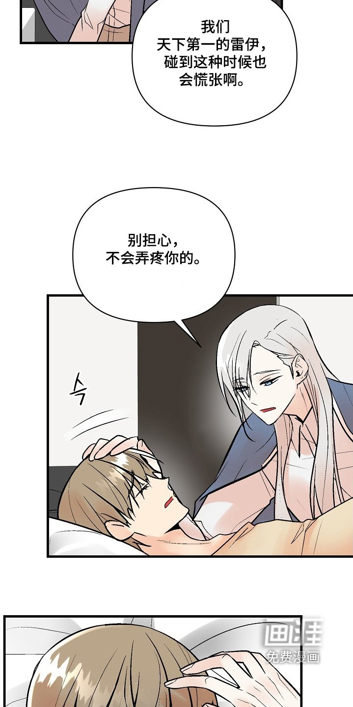 第71章：【第二季】我好痛