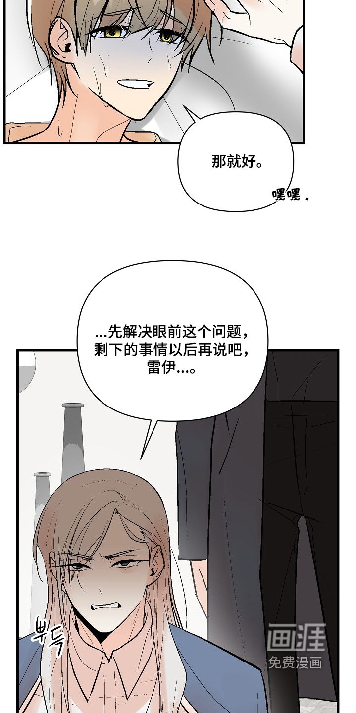 第71章：【第二季】我好痛