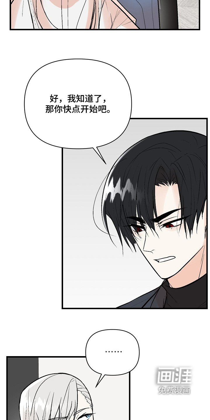第71章：【第二季】我好痛
