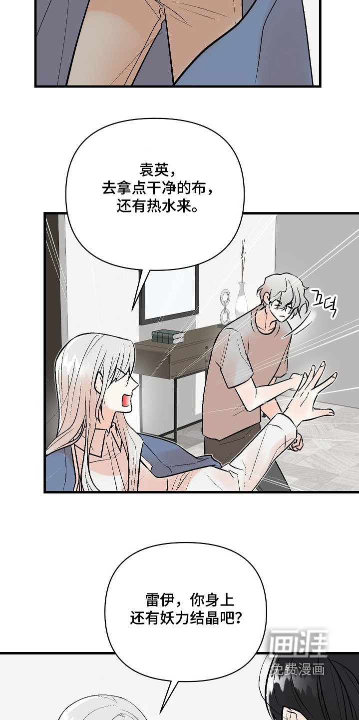 第71章：【第二季】我好痛