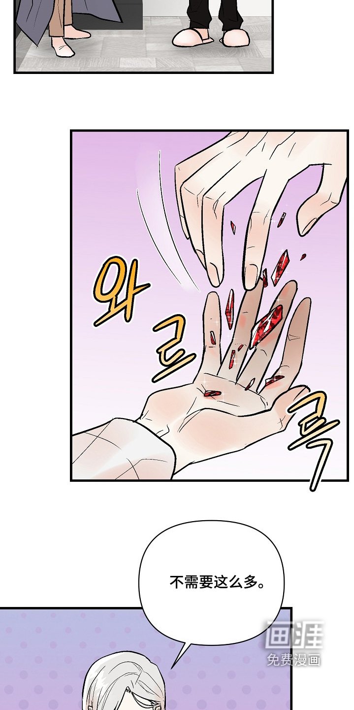 第71章：【第二季】我好痛