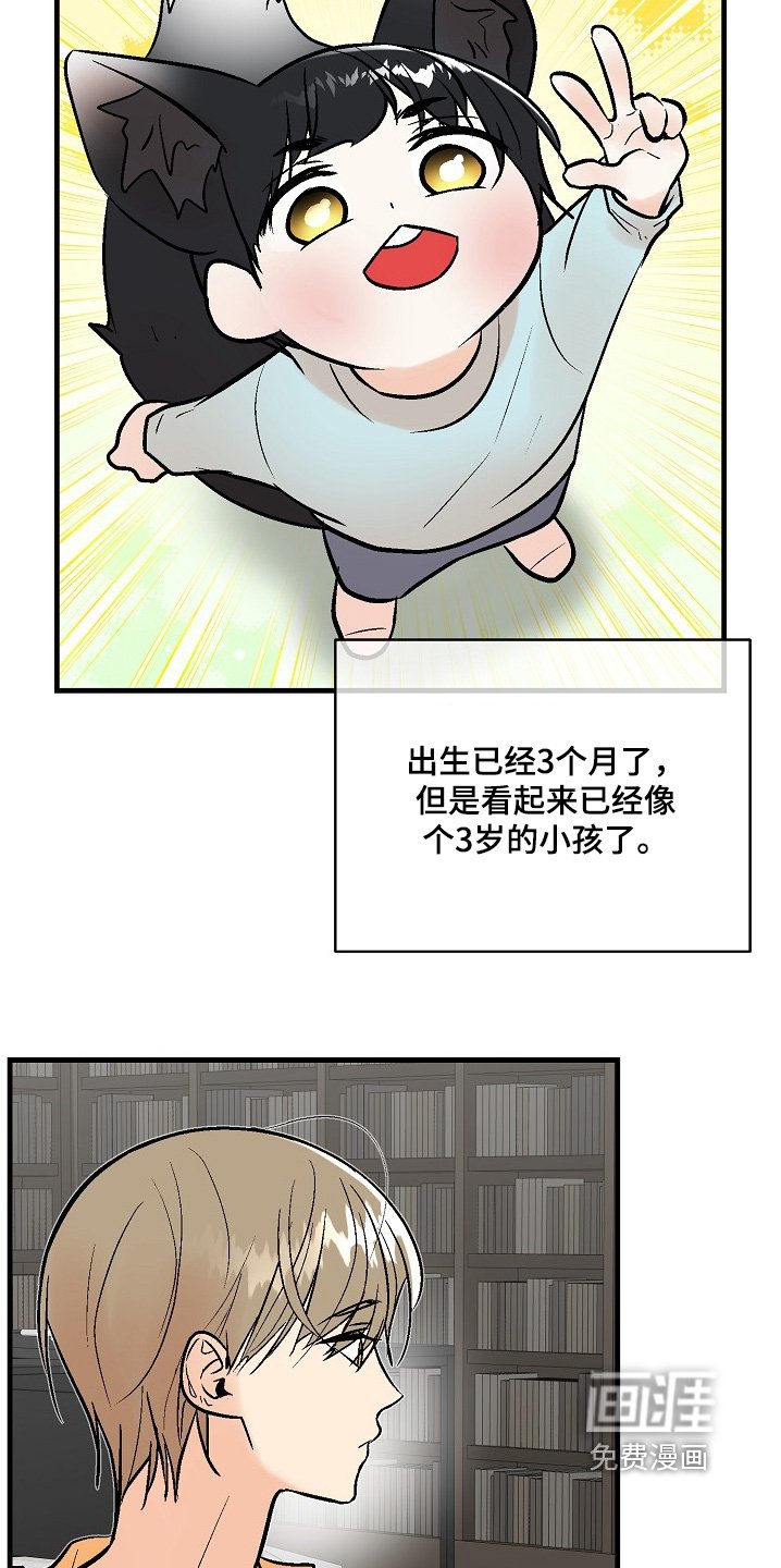 第72章：【第二季】孩子