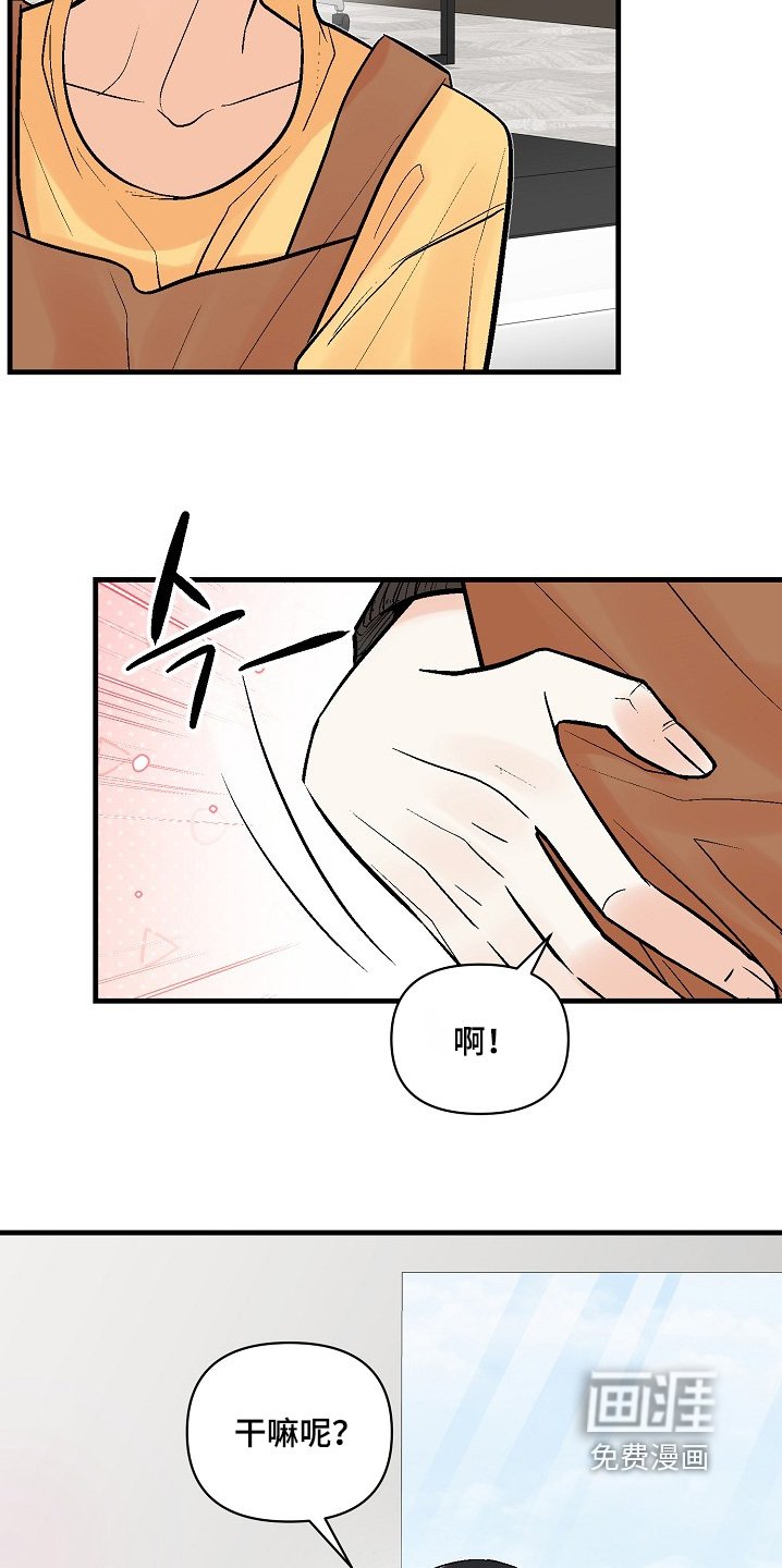 第72章：【第二季】孩子