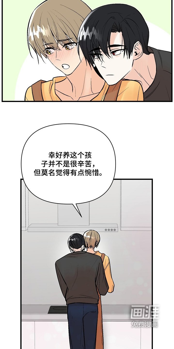 第72章：【第二季】孩子