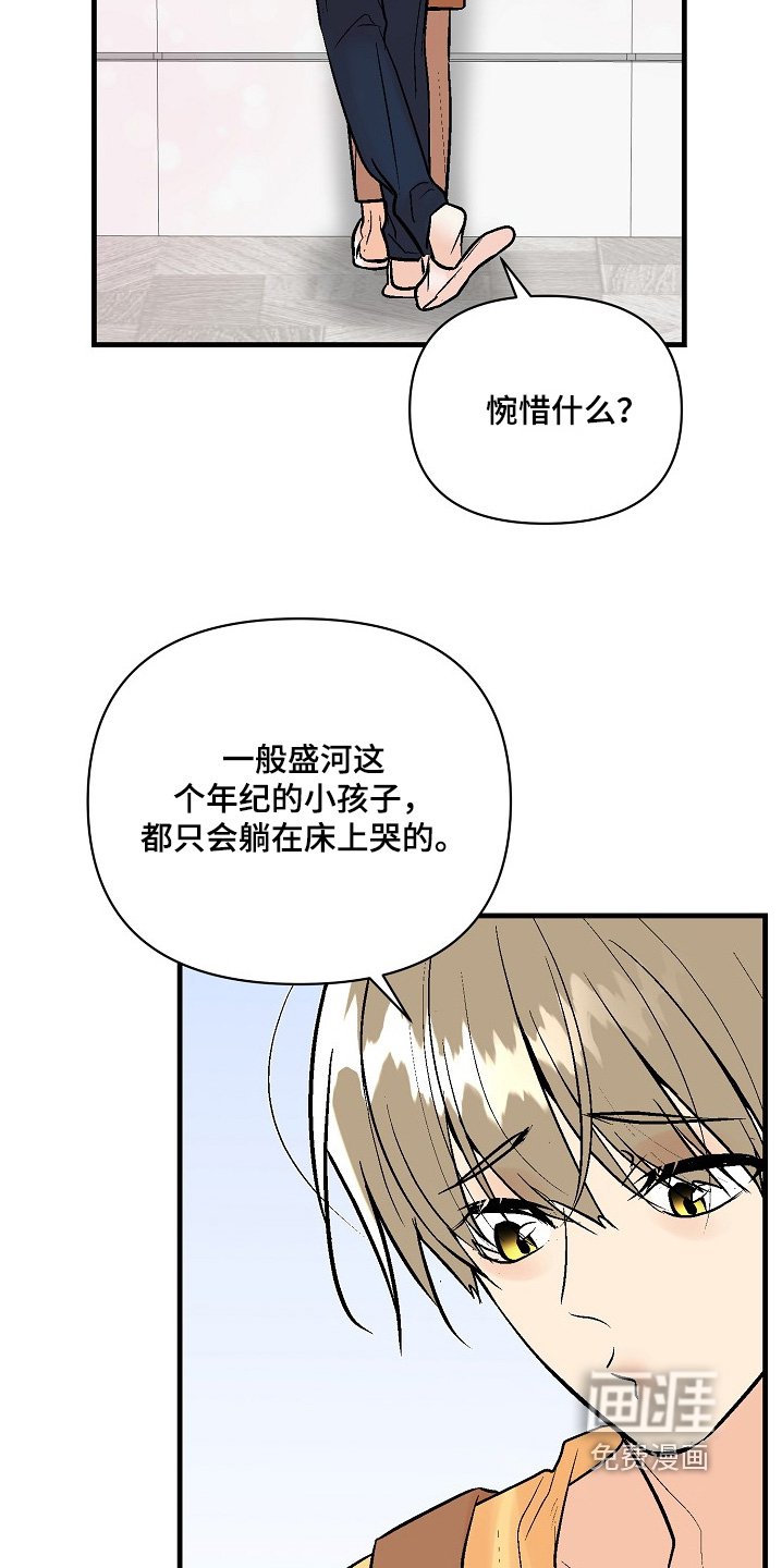 第72章：【第二季】孩子