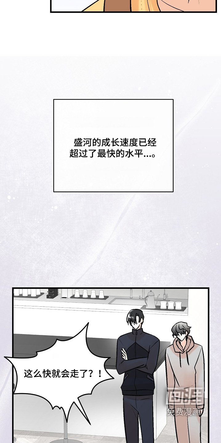 第72章：【第二季】孩子
