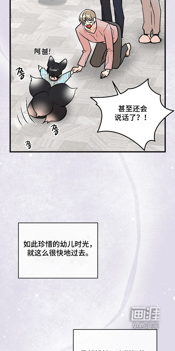 第72章：【第二季】孩子