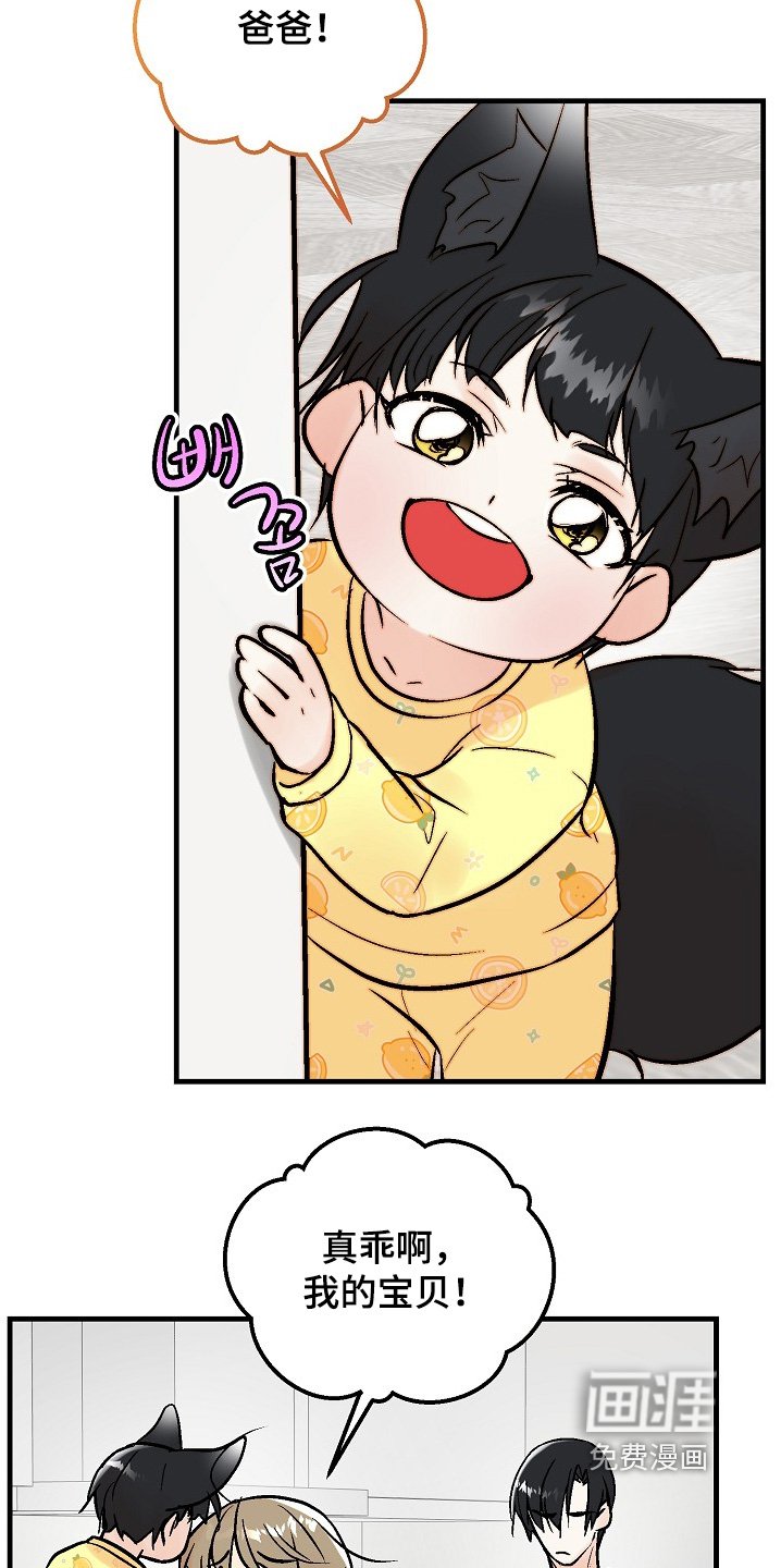 第72章：【第二季】孩子