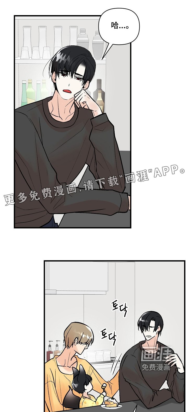 第73章：【第二季】最好吃了