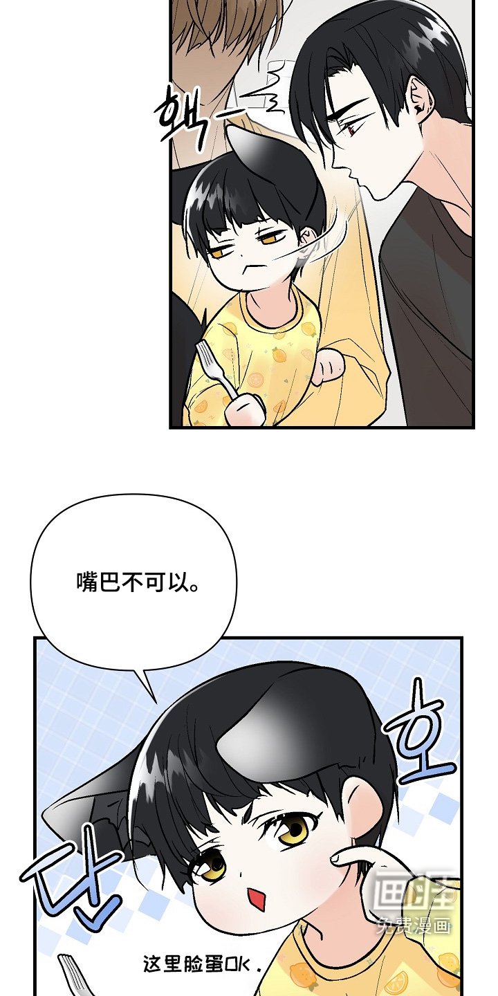 第73章：【第二季】最好吃了