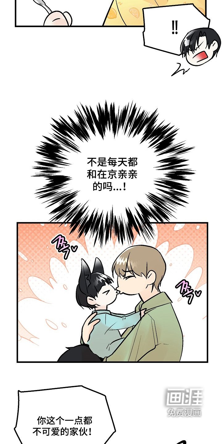 第73章：【第二季】最好吃了