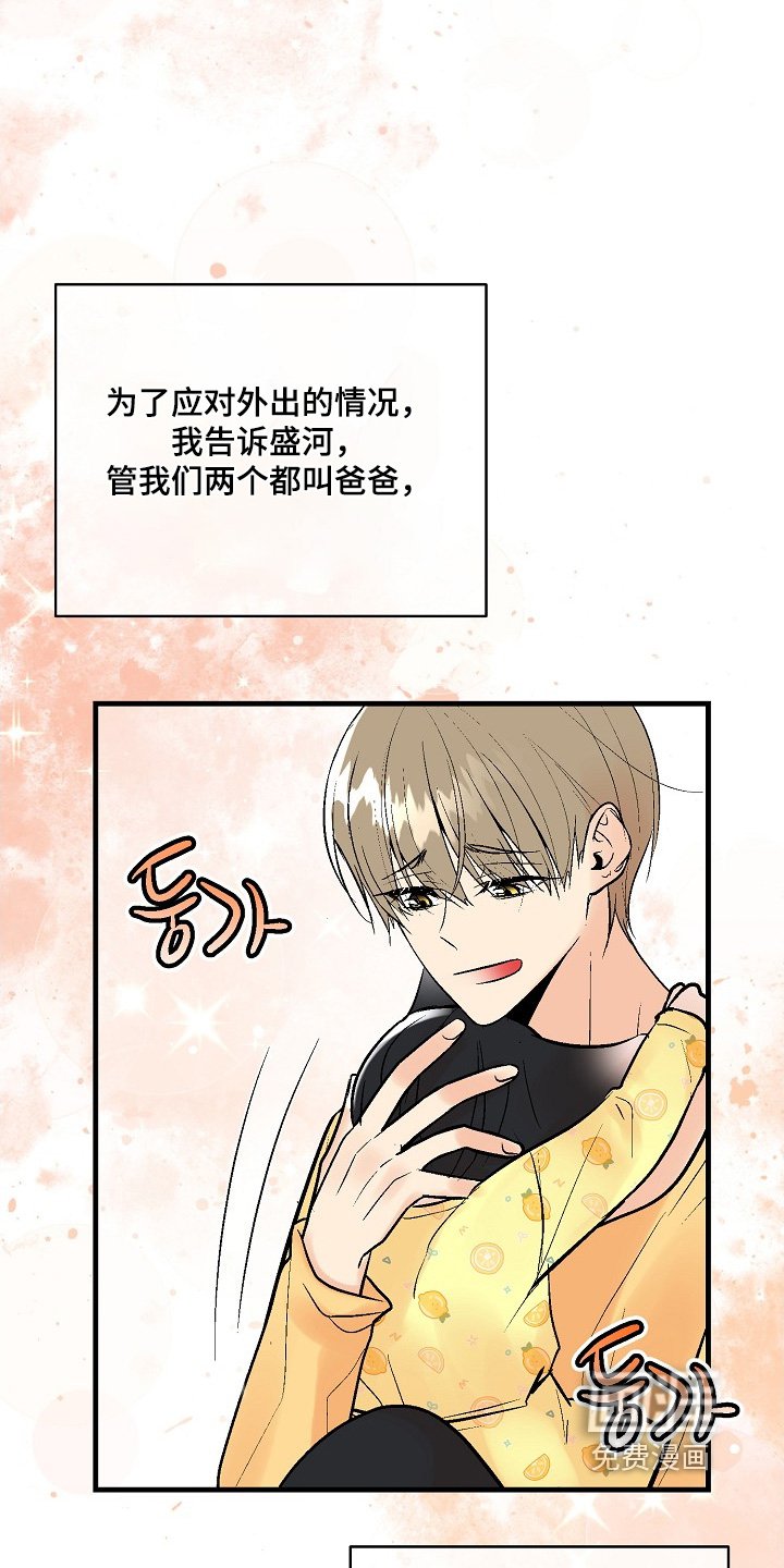 第73章：【第二季】最好吃了
