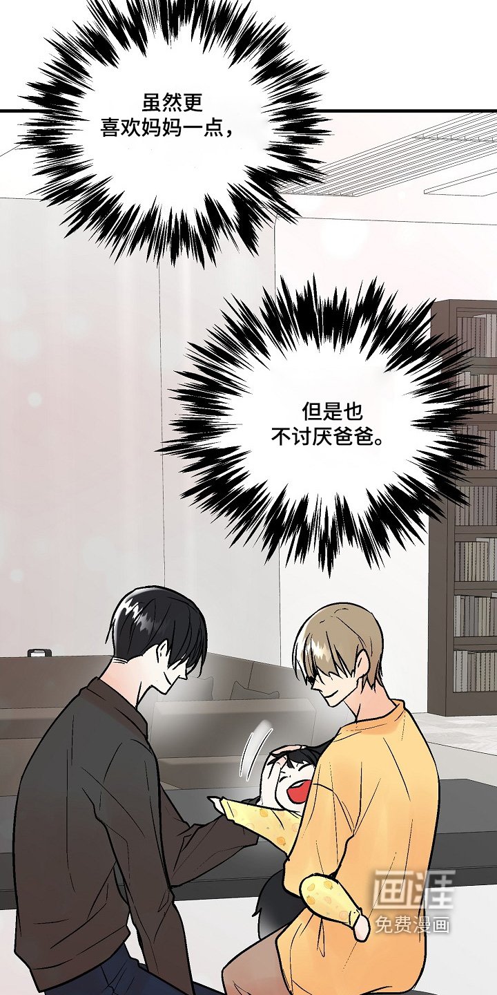 第73章：【第二季】最好吃了