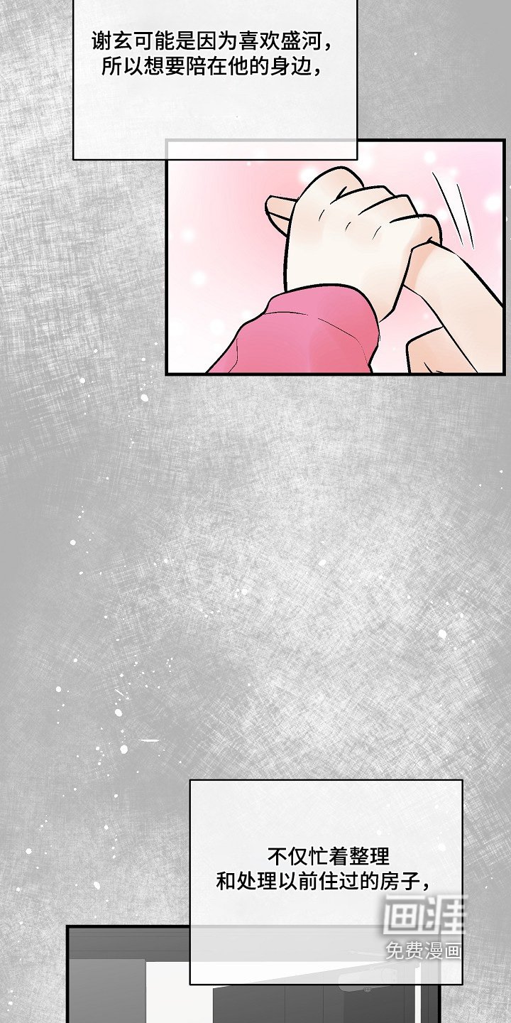 第73章：【第二季】最好吃了