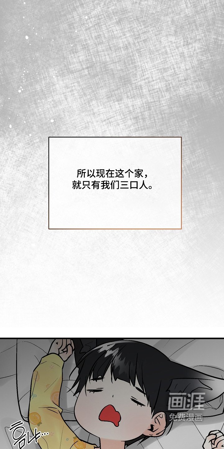 第73章：【第二季】最好吃了
