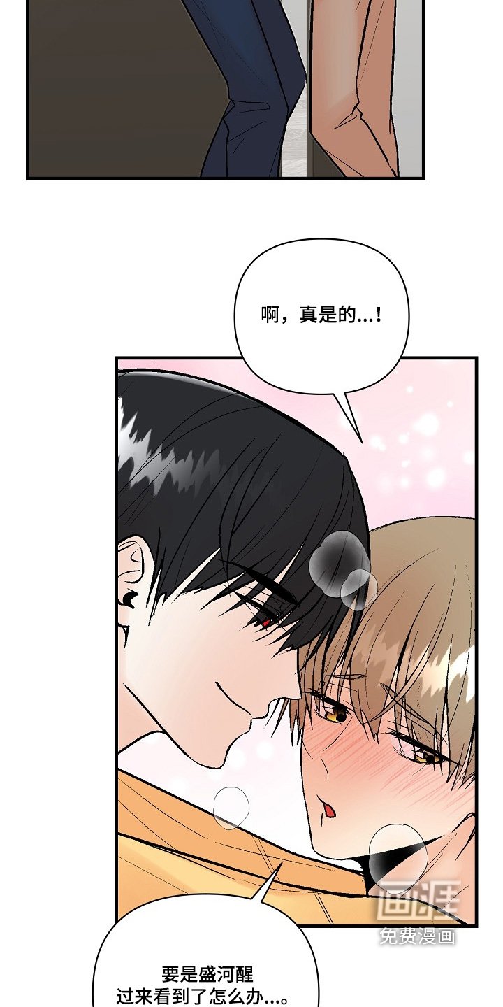 第73章：【第二季】最好吃了