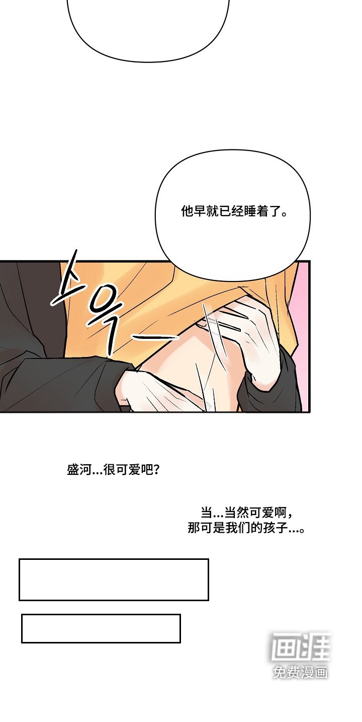 第73章：【第二季】最好吃了