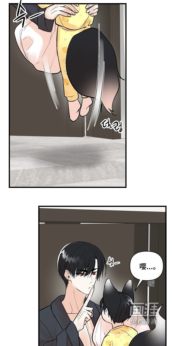 第74章：【第二季】睡着了