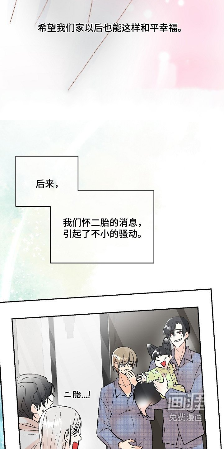 第74章：【第二季】睡着了