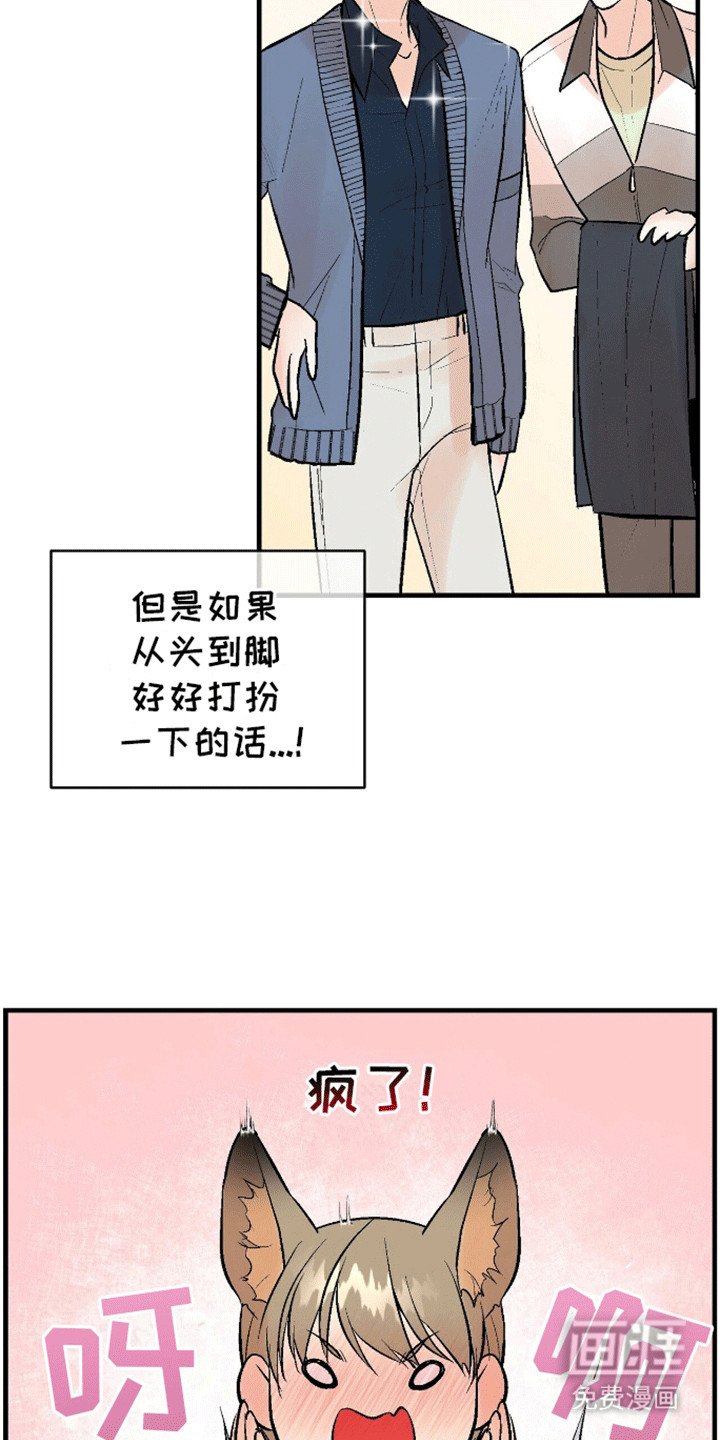 第8章：破财消灾