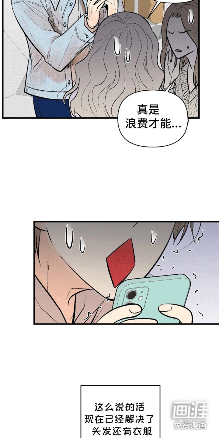 第8章：破财消灾