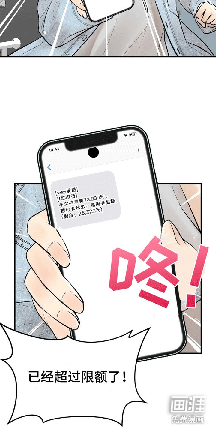 第8章：破财消灾