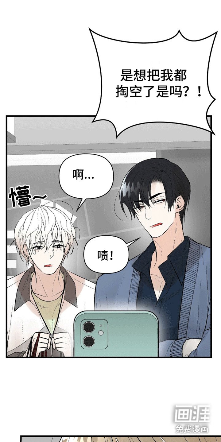 第8章：破财消灾
