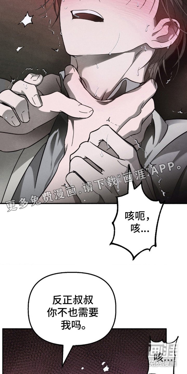 第10章：逃跑