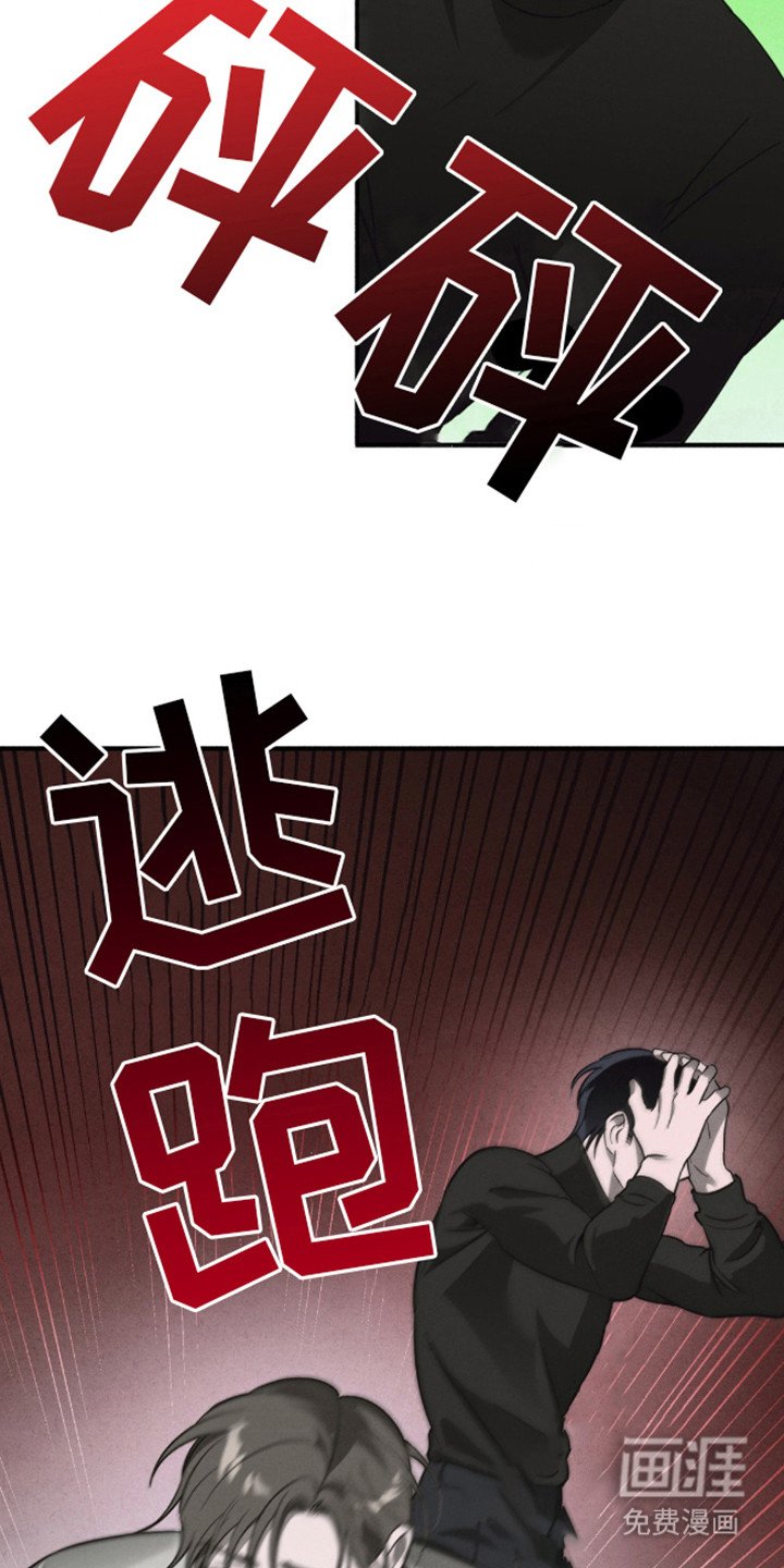 第10章：逃跑