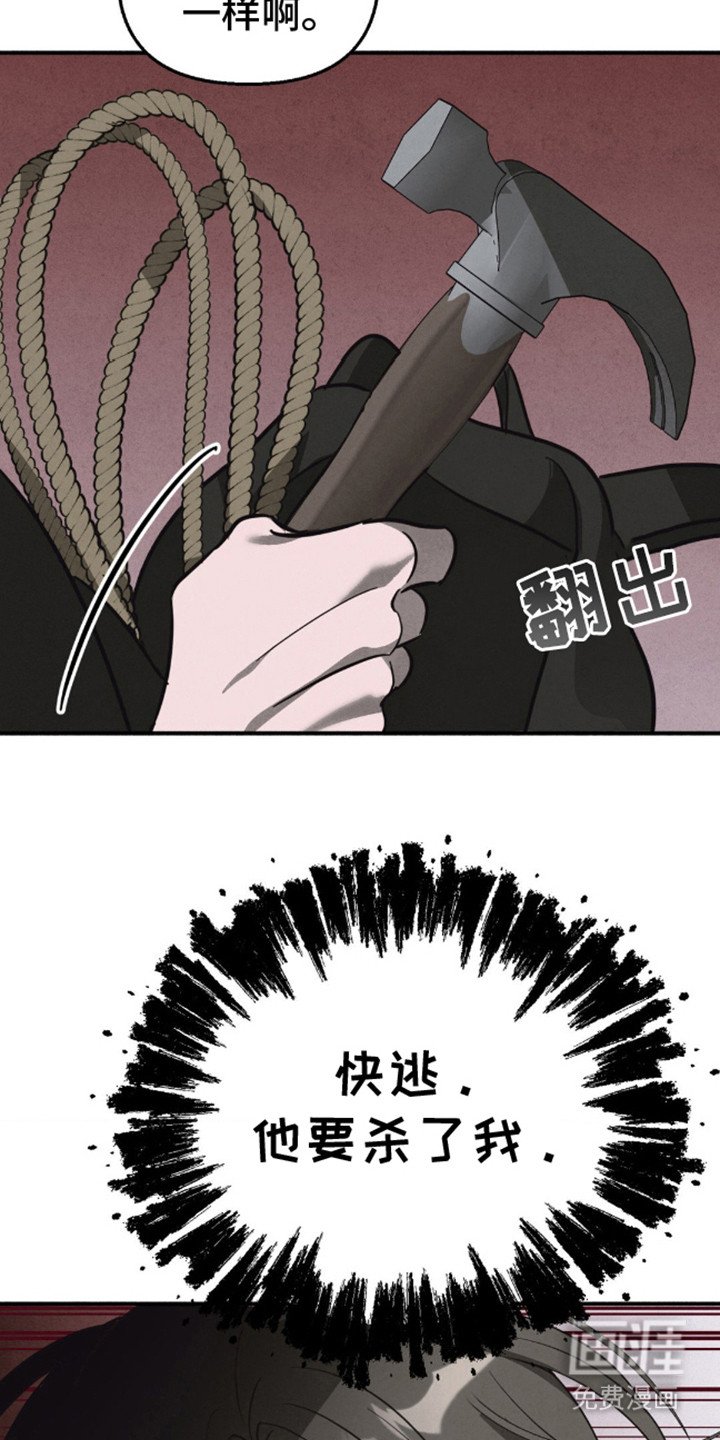 第10章：逃跑