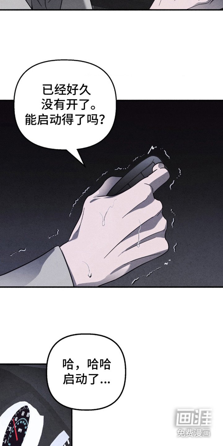 第11章：没有勇气