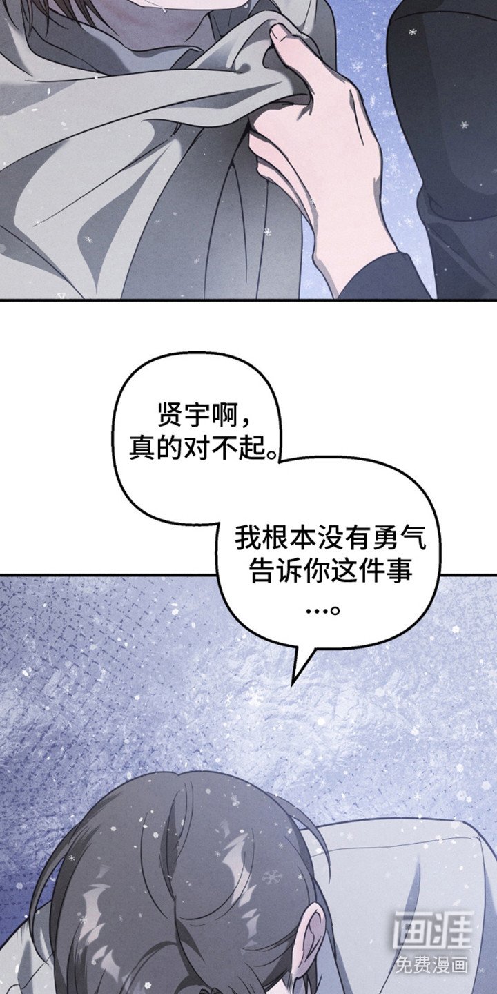第11章：没有勇气