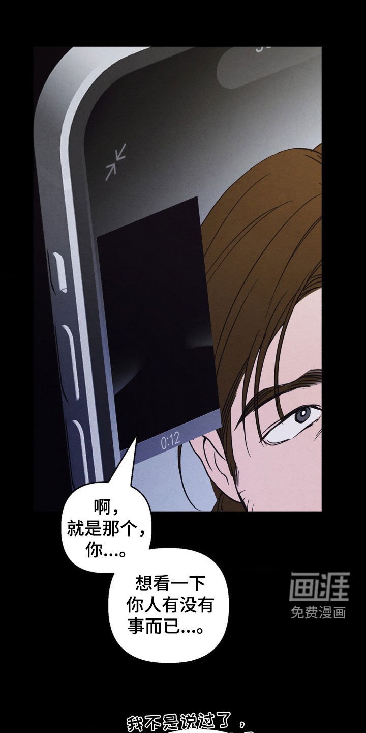 第13章：面具下的样子