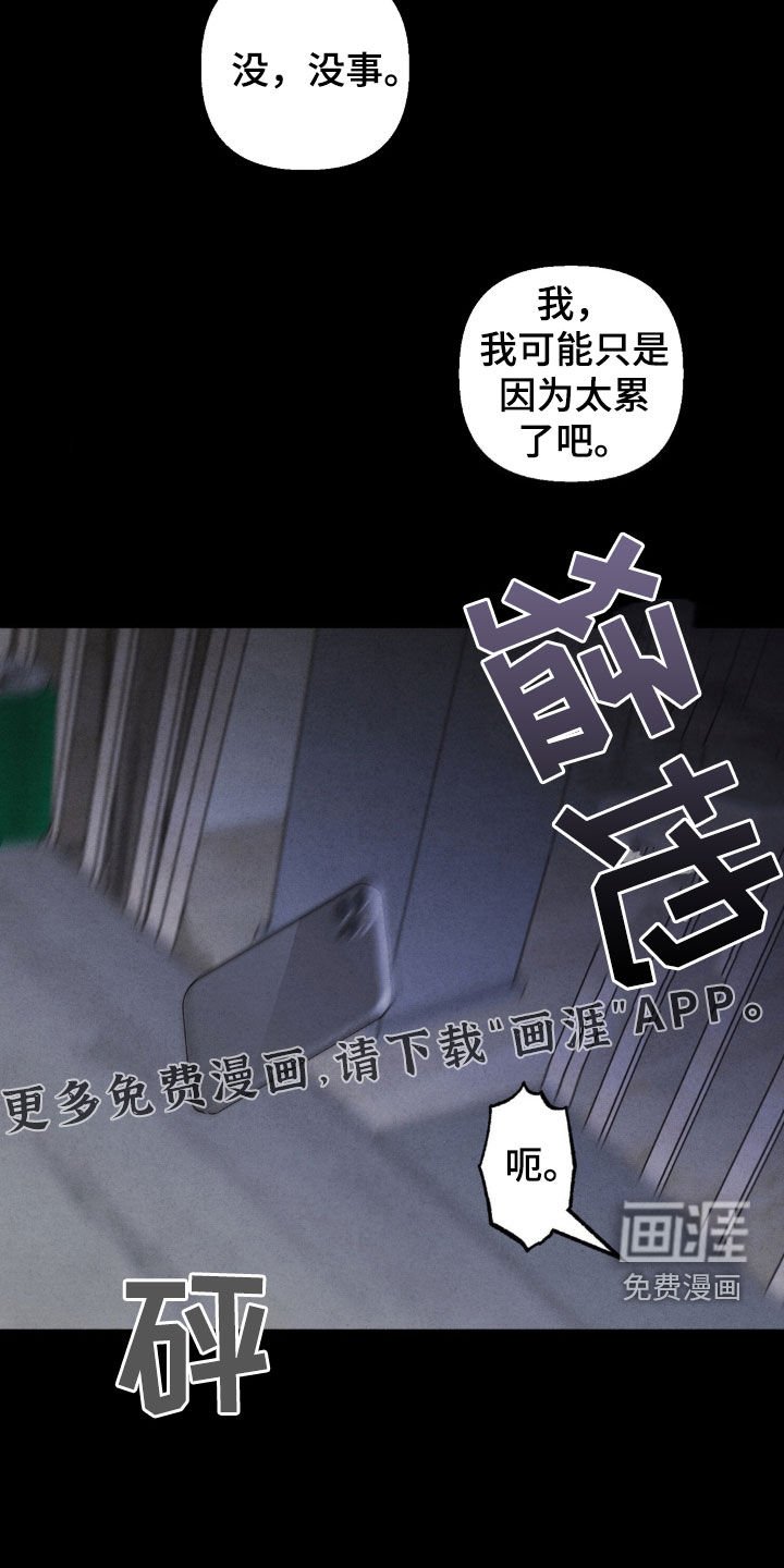 第13章：面具下的样子