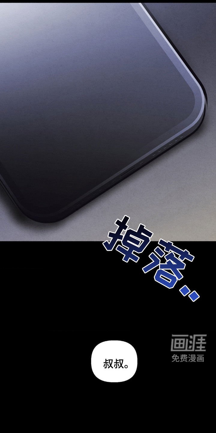 第13章：面具下的样子