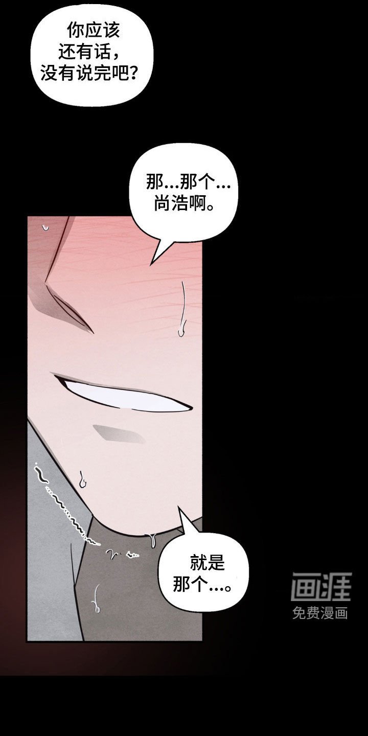 第13章：面具下的样子