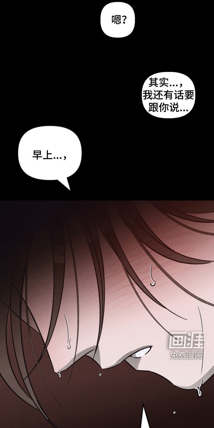 第13章：面具下的样子