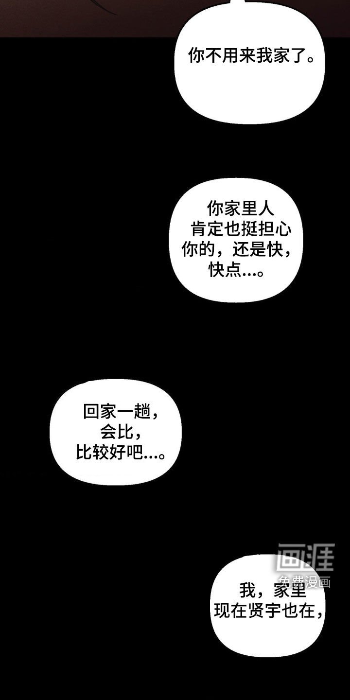 第13章：面具下的样子