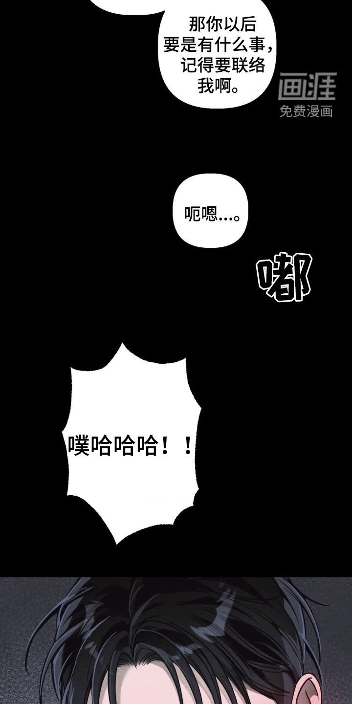 第13章：面具下的样子