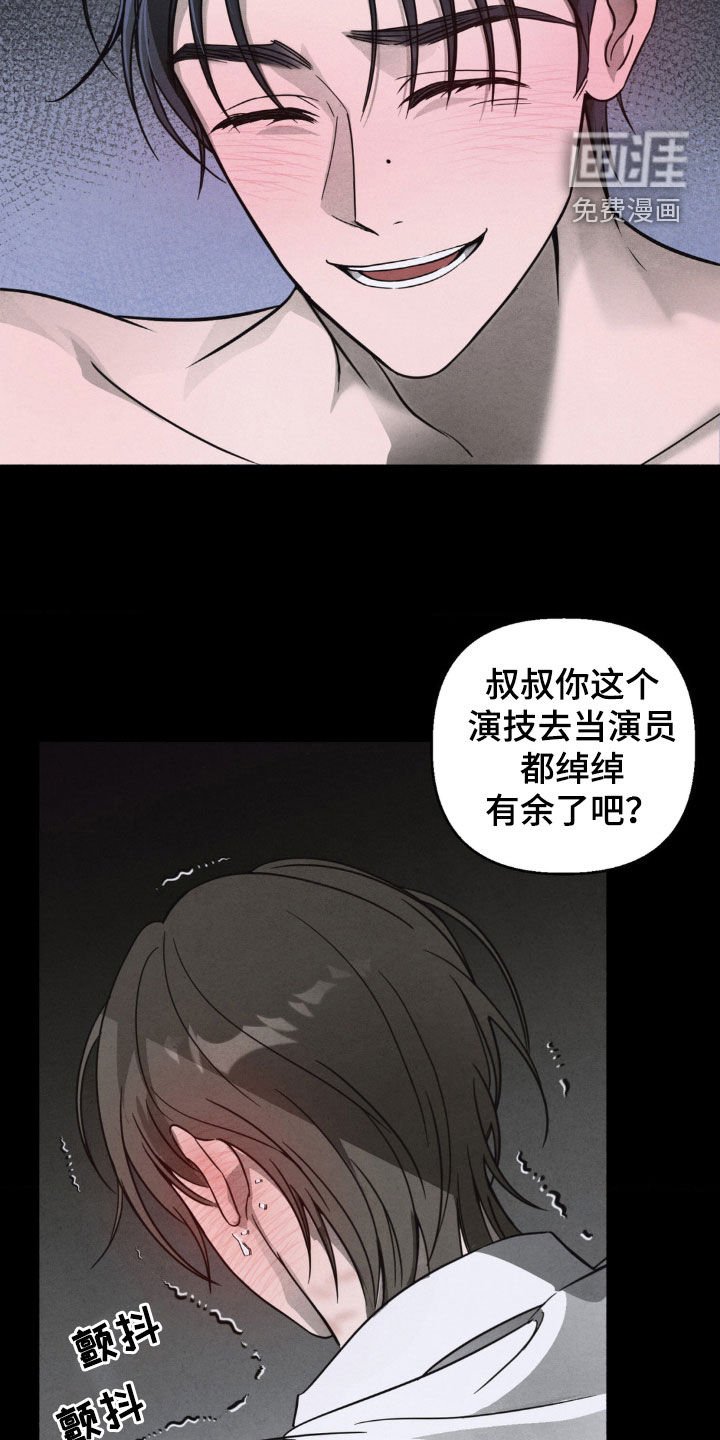 第13章：面具下的样子