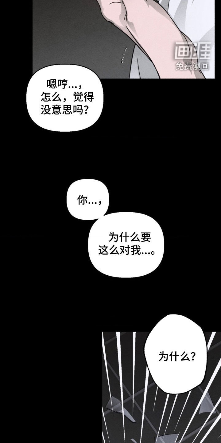 第13章：面具下的样子