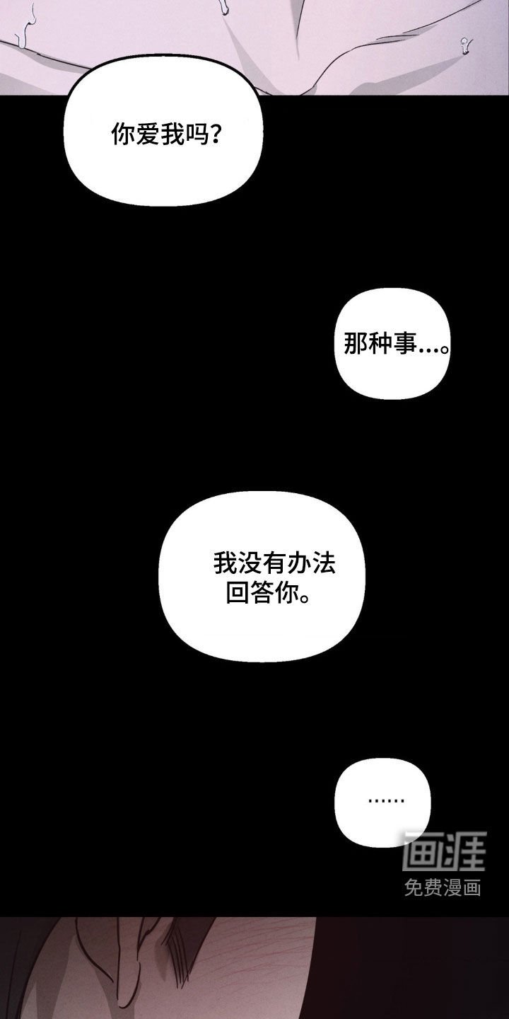第13章：面具下的样子