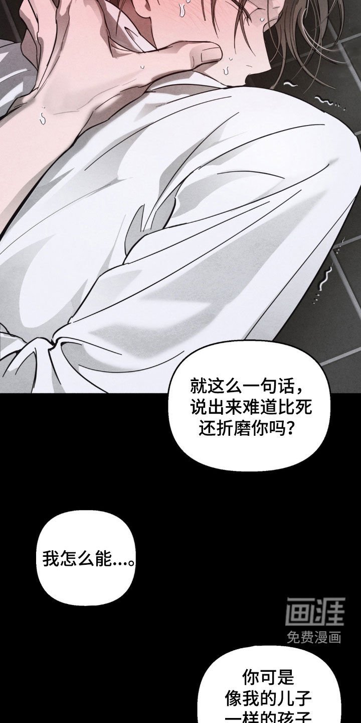 第13章：面具下的样子