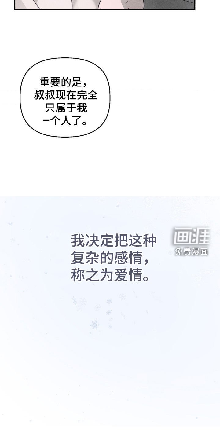 第15章：爱情