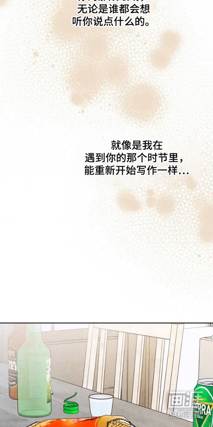 第2章：适应了