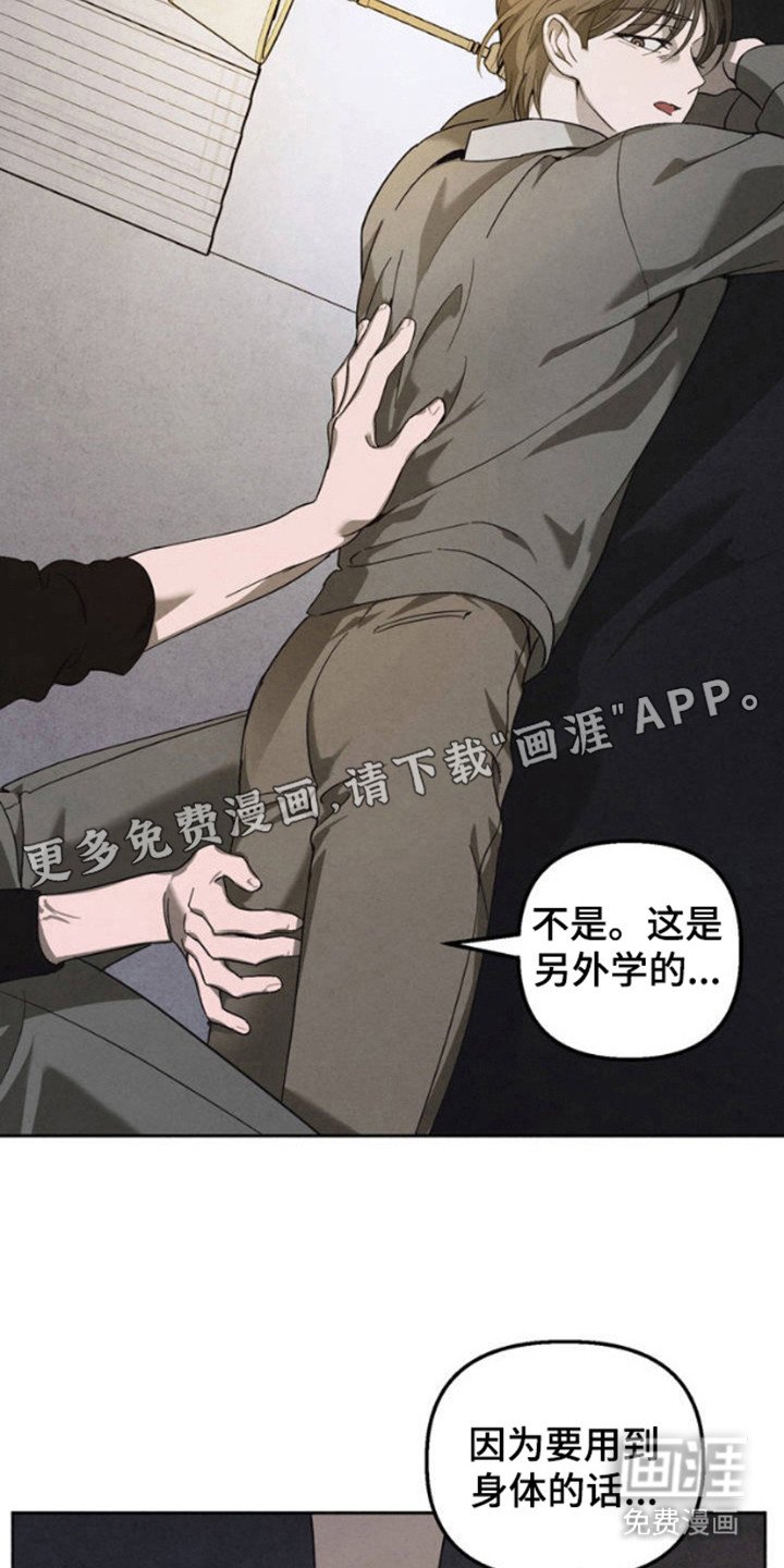 第3章：按摩