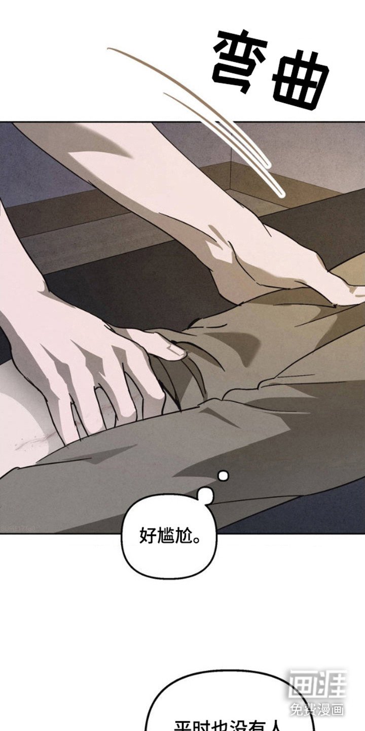 第3章：按摩