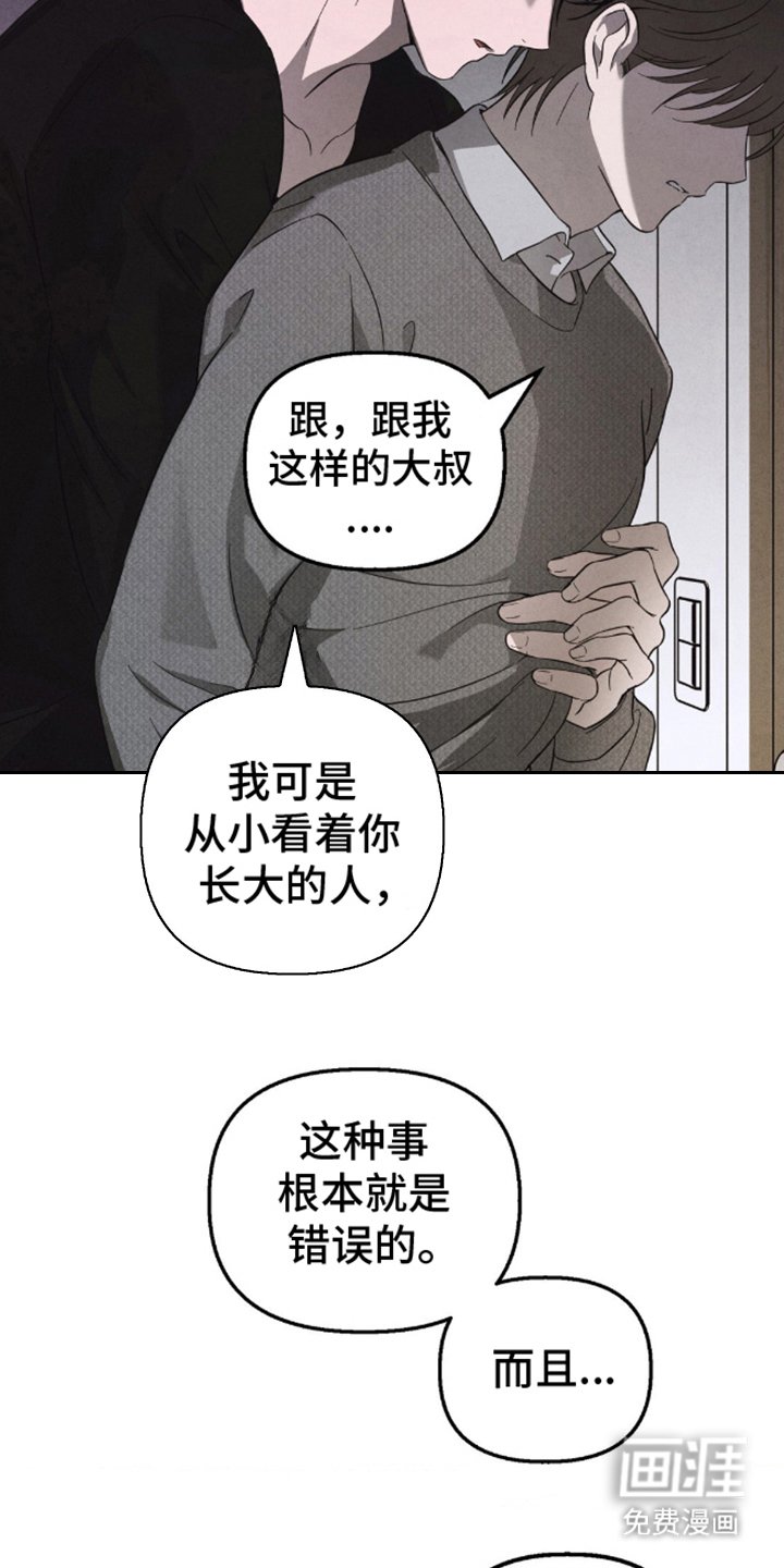 第4章：奇怪的梦